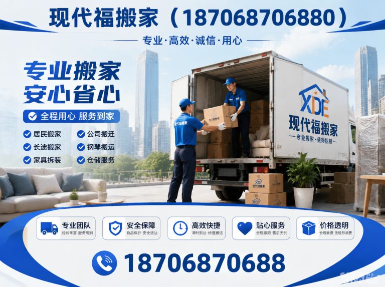 蓝田县24小时搬家服务展示图